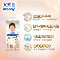 Japans Unicharm moony extremely ventilated panties XL40 baby diapers ultra-thin breathable diapers