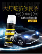 Car headlight repair scratch depth to trace car light repair fluid crack cleaning and yellow polishing polishing agent