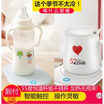 Seven-dimensional space thermos coaster MARKHOUSE (hot milk artifact)55 degrees automatic constant temperature Aojie direct sales