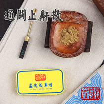  Yidecheng snuff powder anti-snoring powder Traditional Chinese medicine Chinese style intangible cultural heritage gifts for dad to send leaders Spring Festival gifts