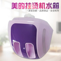 Original PERFECT STEAM HANGING BRONZING MACHINE ACCESSORIES MY-GJ15B3 TANK COMPONENTS WATER CONTAINER