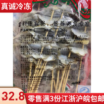 Take 3 copies of Jiangsu Zhejiang Shanghai and Anhui barbecue fried fish skewers dry goods horse walking fish multi-flavored fish skewers 20 skewers