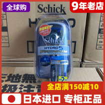 Comfort Razors Water Submeta 5 Layers Blade Revered Manual Shave Knife Head With Bathroom Wall-mounted Japan Original Dress