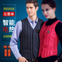Van Ridicule Intelligent Electric Heating Waistcoat Male Winter Couple Charging Heating Tooling Vest Mid-Aged Warm Cotton Kan Shoulder