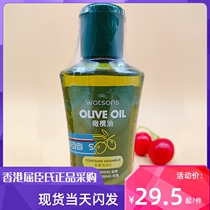 Special price Hong Kong Küchens watsons olive oil 60ml nourishing and moisturizing VE massage BB oil to remove makeup oil