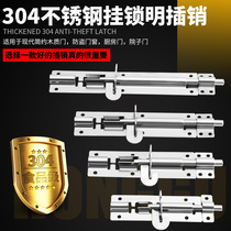 304 stainless steel light Bolt door lock lock wooden door and window latch left and right with padlock thick old anti-theft door bolt door buckle