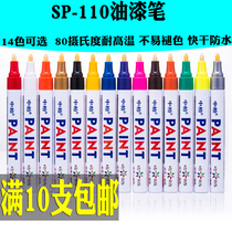 Zhongbai paint pen SP110 paint pen sign-in Pen Waterproof non-fading Mark black cardboard pen