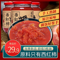 Shanxi specially produces 3 bottles of pure tomato sauce farmers homemade peel fried egg commercial household ketchup cans