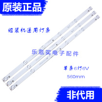 Assembly 32 inch LED light bar Miscellaneous LCD Universal 6 Lights 6V light bar KJ32D06-ZC22AG-05A B