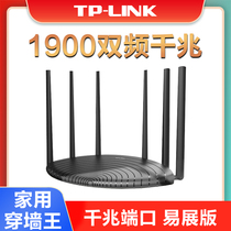 TP-LINK AC1900 gigabit wireless router Gigabit Port home through wall high speed wifi5G through wall King tplink support IPV6 dormitory TL-WDR