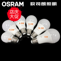 OSRAM LED bulb 3W4 5W 6 8W10 5W13W bulb screw household energy-saving lighting durable E27