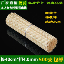 Sugar gourd bamboo stick 40cm*4 0mm Barbecue disposable thick stick Cotton candy potato tower Handicraft utensils