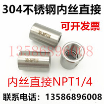 304 stainless steel thickened internal thread welding joint internal wire welding head American standard internal teeth direct NPT1 4