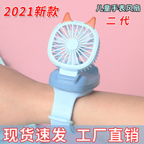 Watch fan 2021 summer new generation students children hand-held electric fan childrens day gift toys customized