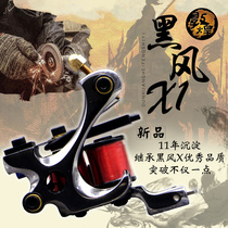 Dunhuang tattoo machine professional cutting machine fog machine tattoo equipment set advanced coil machine black wind Eleven