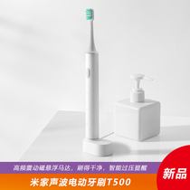  Xiaomi Mijia Sonic electric toothbrush T500 household smart waterproof rechargeable male and female rechargeable couple toothbrush