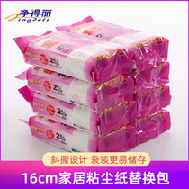 Netdeli home sticky dust paper sticky hair device tearable 16cm oblique tear sticky hair drum dust removal paper replacement bag 8 bags