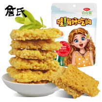 Zhans crab fragrant egg yolk pot 2 3 4 bags of duck egg yolk bag Anhui snacks office breakfast Net red snacks