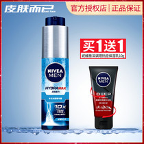 Nivea Mens Water Live Ice Cool Exit 50g Small Blue Tube Refreshing Oil Control Moisturizing Body Lotion