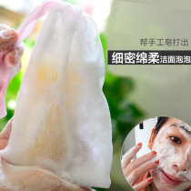 Czech dad foam foam Foam net handmade soap bath bath can be hung