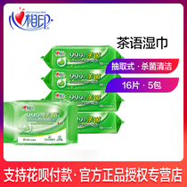 Heart print tea wipes extraction type clean wipes 5 packs of sterilization and disinfection sanitary adult moisturizing wipes