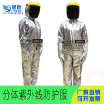  Star innovation UVF-200 split hooded industrial UV ultraviolet lamp bactericidal lamp UVC one-piece protective overalls