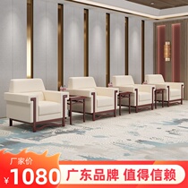Office sofa VIP Conference room Business talks Modern Chinese single position combined solid wood genuine leather exhibition negotiation