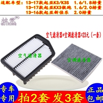 K3 K3 K3S KX3 KX3 to run Canadair air conditioning filter element cold air grid filter Car filter accessories