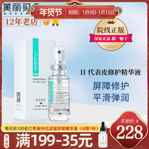 Sainshiting epidermis repair essence spray water light needle microneedle dot matrix laser project Post factor 30ml