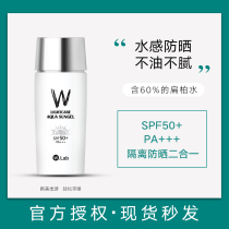 South Korea wlab Water Light sunscreen 50 anti-ultraviolet isolation face W Lab student party female two-in-one