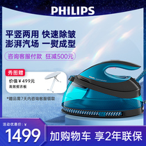Philips electric iron home handheld hanging ironing machine ironing clothes small intelligent increasing piezoelectric scalding GC7846