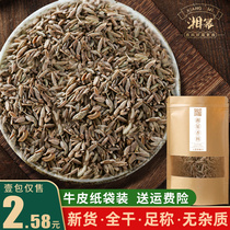 Cumin 50 grams of spice seasonings Daquan hot pot base brine non-500 grams of more than pieces of all-dried new goods