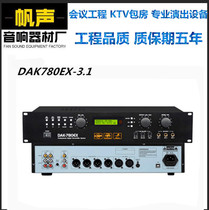 DAK780EX3 1 Professional KTV pre-stage mike anti-howl called processor audio effect processor