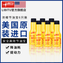  LIBITU fuel treasure gasoline additive carbon deposition cleaning agent Car oil road Audi Honda cleaner carbon removal