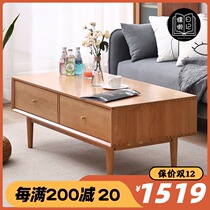 Nordic solid wood coffee table combination Japanese cherry wood furniture living room white oak small apartment modern minimalist locker
