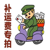 Freight postal fee to make up the difference in the price of the selfie difference of one yuan how many times are optional