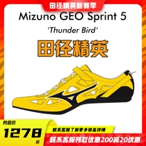 Mezzin Dense Thunderbird Upgraded Version Athletics Elite Mizuno SPRINT Competitions Training Short Running Nail Shoes