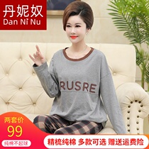 Middle-aged middle-aged mother pajamas womens spring and autumn models plus size fat mm200 pounds pure cotton autumn and winter loose fat sister