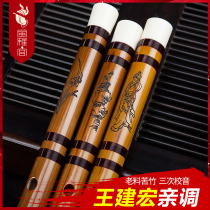 Fengya Palace Wang Jianhong student flute adult beginner zero basic bamboo flute instrument Jade Screen professional bitter bamboo flute