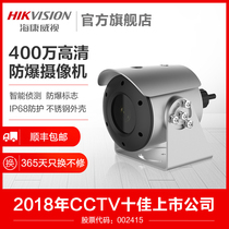 SeaConway view 4 million explosion protection surveillance camera machine industrial stainless steel housing protection cover HD ball