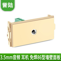 Champagne gold Type 86 type 3 5 audio wall plug-in module 3 5MM welding-free headset module 24 * 48mm