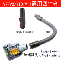 Suitable Dyson Dyson mite removal instrument V7V6V10 universal vacuum cleaner suction head vibration brush household bed