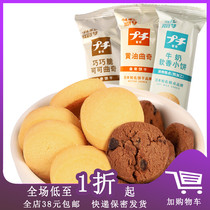 I special sale wave road dream Qiao Qiao Qiao Qiao crisp milk soft cake chocolate cookie biscuit food snack 56g