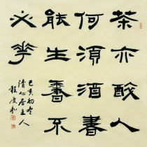 Provincial book Concerto Ching and Tea also drunken He shall wine Famous Calligraphy Authentic Living Room Book Room Decoration