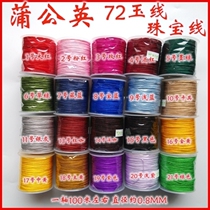 Taiwan dandelion brand 72 fine jade jewelry line-bracelet rope necklace 0 8MM woven such beads Red