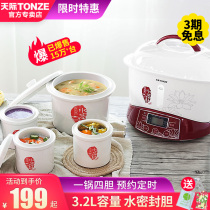 Tianji electric stew pot water stew Cup ceramic birds nest cooking porridge soup pot large capacity household automatic electric stew Cup