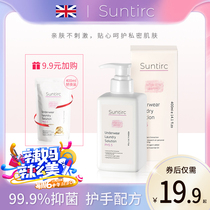 aesopbach underwear underwear washing liquid Womens special sterilization and disinfection underwear underwear washing liquid SXLM