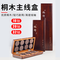 Main wire box paulownia wood wire set box 16 axis 20 axis 32 axis magnetic spool fishing line box fishing wooden wooden tool box