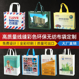 Non-woven handbag custom made of printed word non-woven fabric shopping eco-friendly bag training course Ad bag film logos