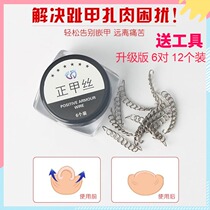 Nail patch embedded nail aligner Toenail patch Stainless steel nail wire professional correction pedicure tool